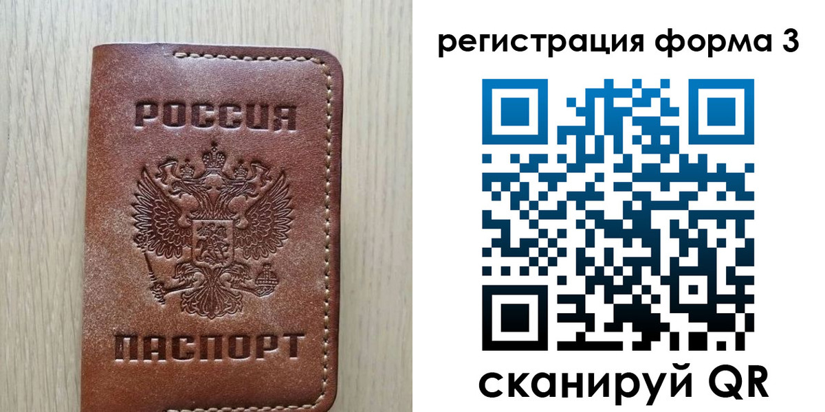 прописка иностранных граждан в Нытве