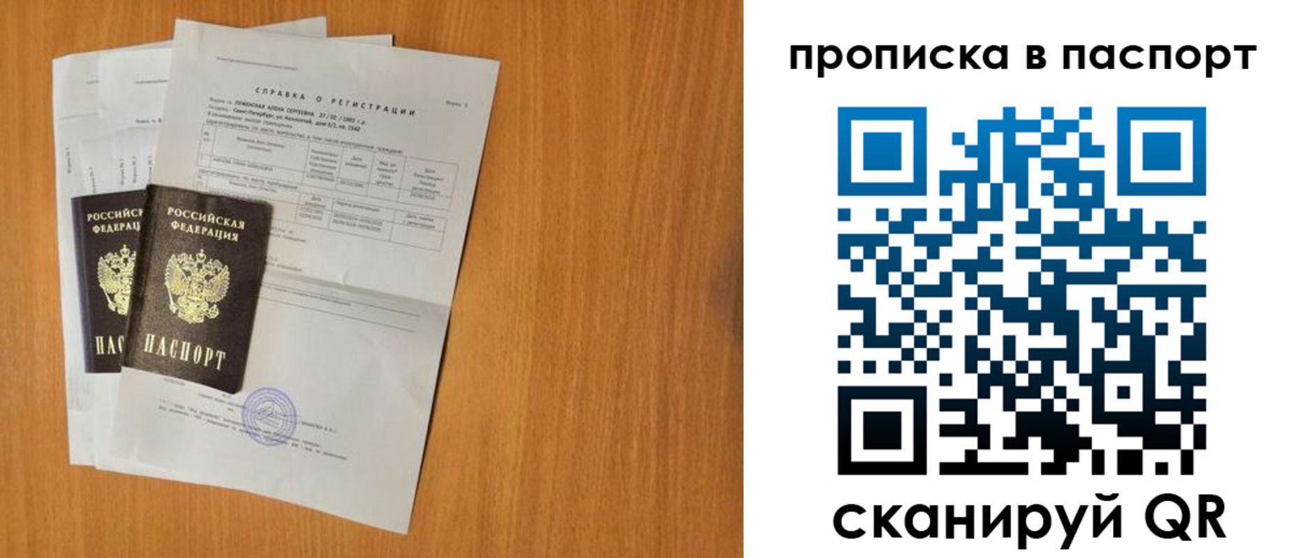 временная прописка в Нытве