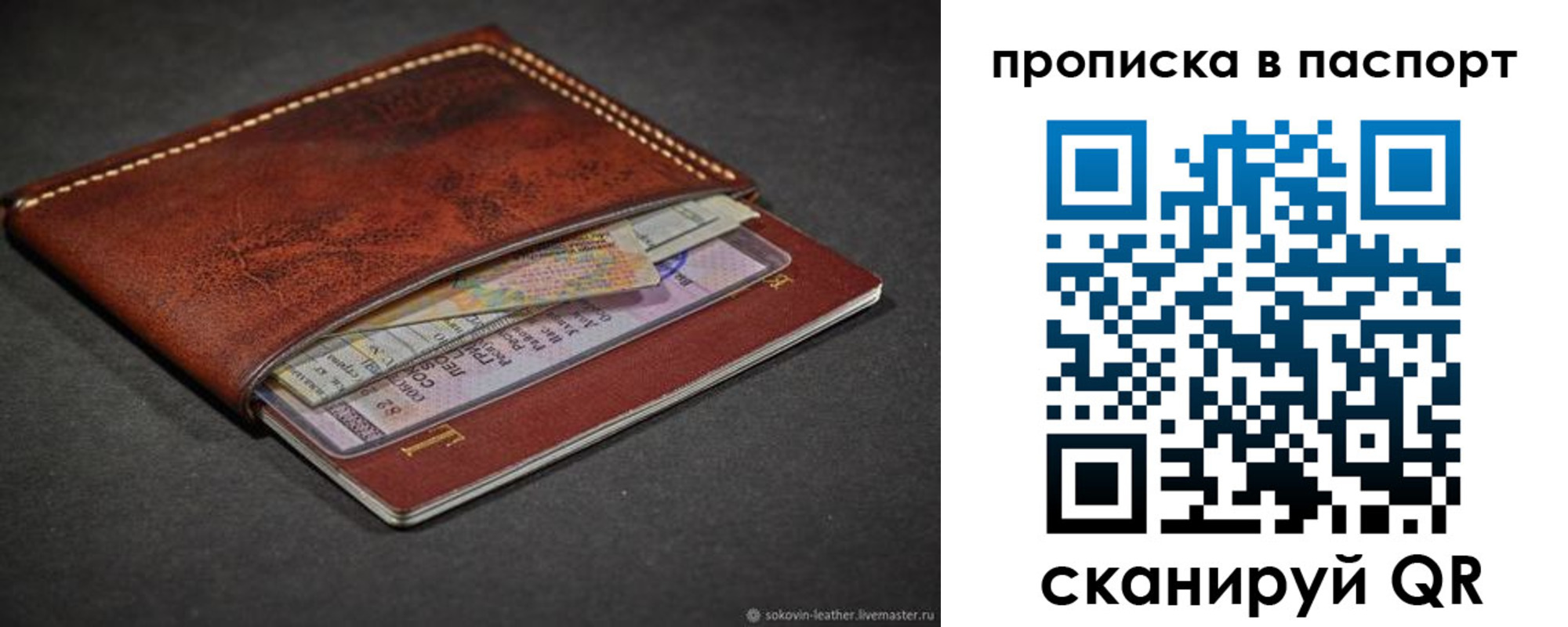 временная регистрация недорого в Нытве