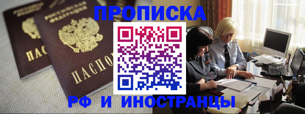 временная регистрация гарантия в Нытве