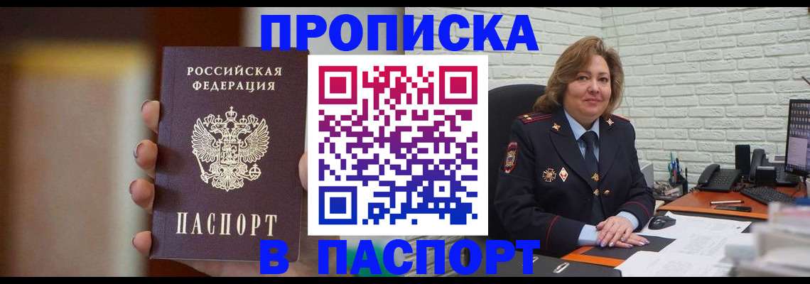 прописка в квартире в Нытве