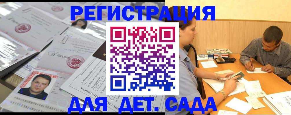 прописка гарантия в Нытве