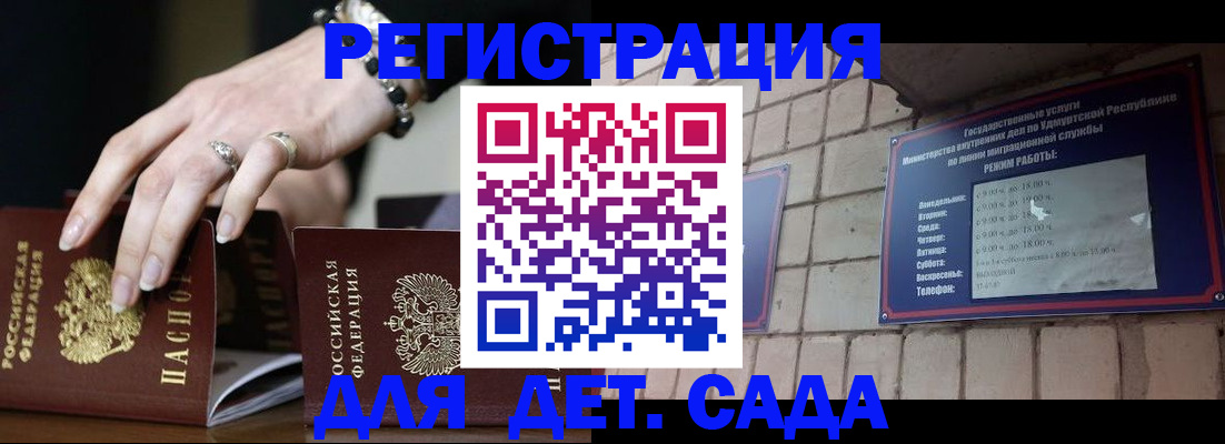 миграционный учет в Нытве