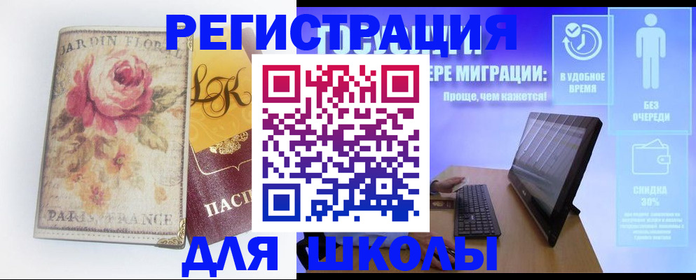 временная регистрация законно в Нытве