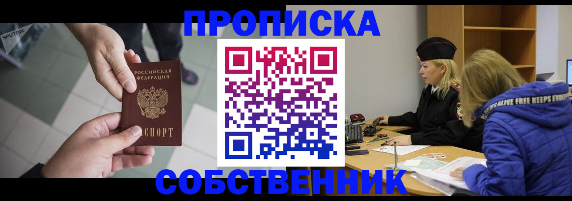 прописка штамп в Нытве