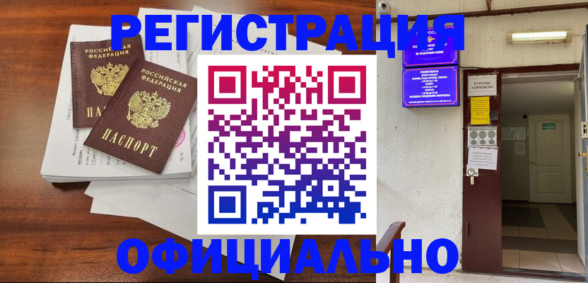 прописка для кредита в Нытве
