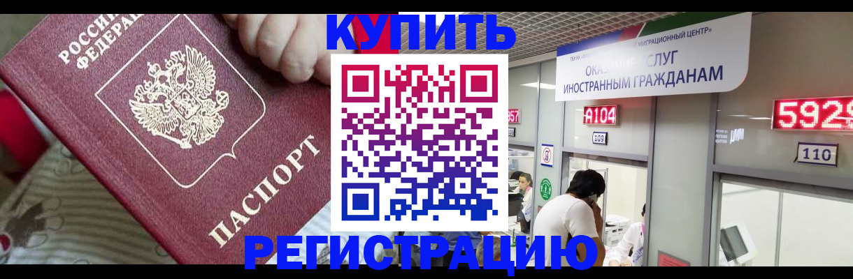 миграционный учет в Нытве