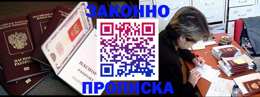 временная регистрация законно в Нытве