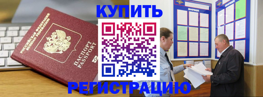 прописка ребенка в Нытве