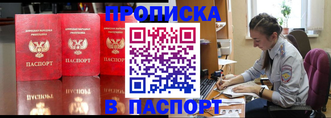 прописка для кредита в Нытве