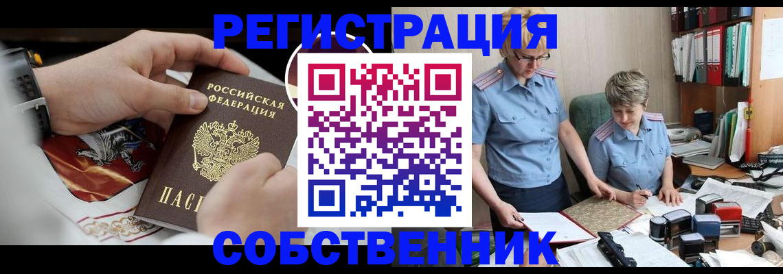миграционный учет в Нытве