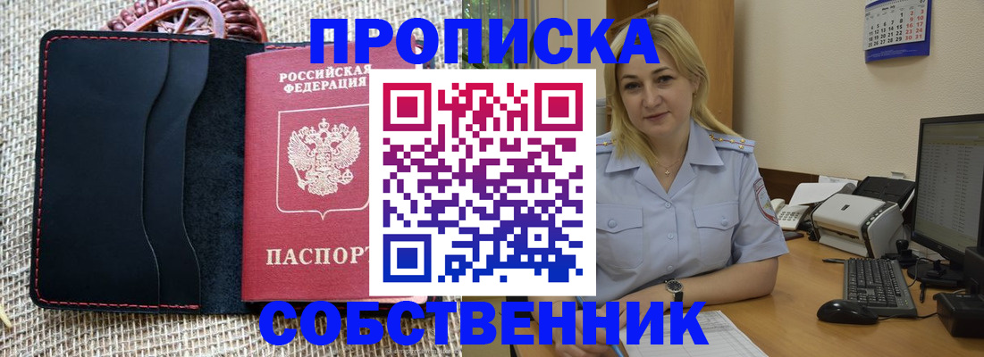временная регистрация в квартире в Нытве