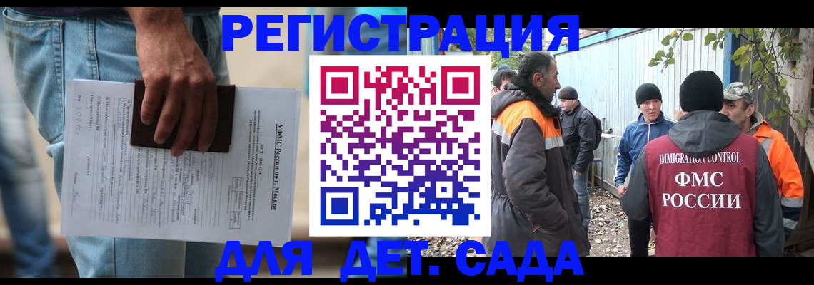 миграционный учет в Нытве